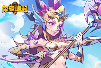 荣耀崛起qq版