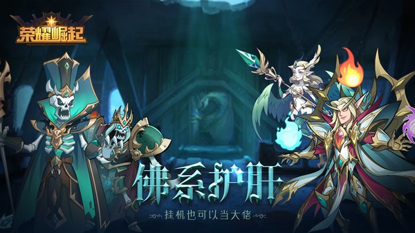 荣耀崛起oppo版