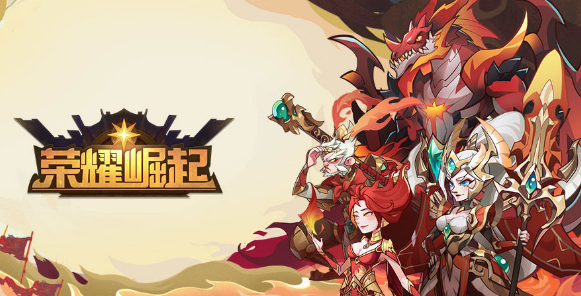 荣耀崛起bt版