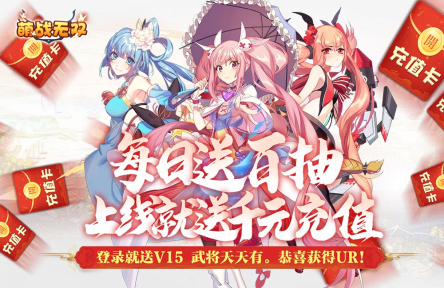 萌战无双商城版gm免费送