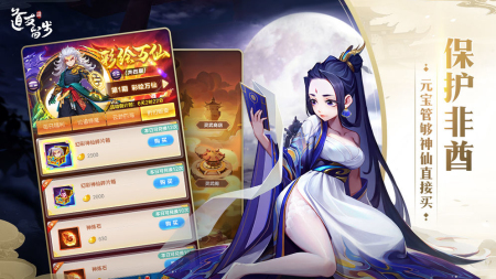 道友请留步华为平台端