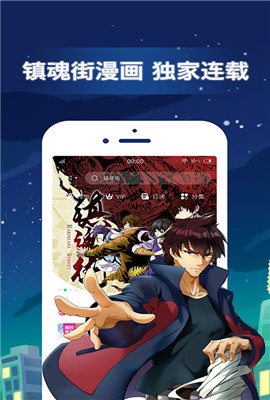 有妖气漫画免付费版