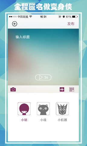 秘语交友