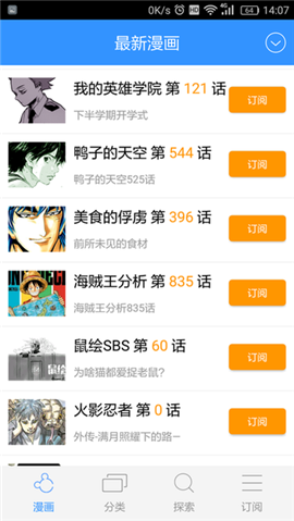 picacg哔咔漫画2022最新版