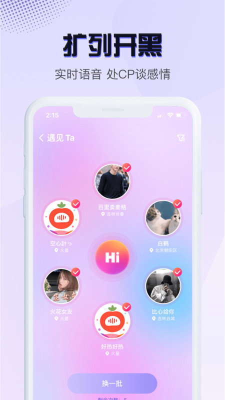 音恋