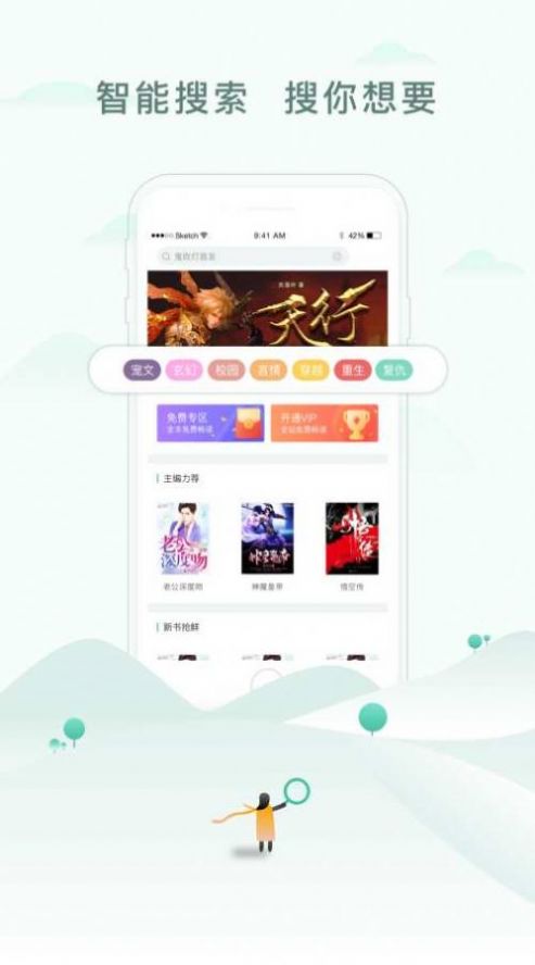 52书库最新版app