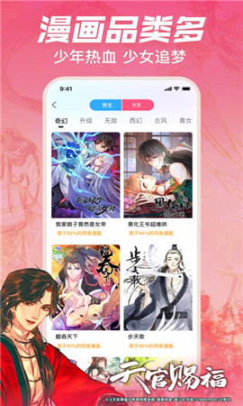 哔哩哔哩漫画ios版
