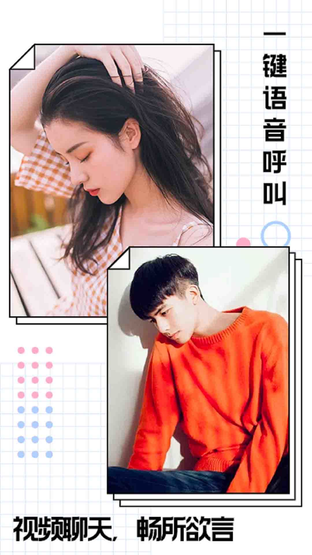 知杏交友