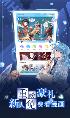 漫画台破解版无限果币
