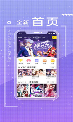 咚漫漫画无付费破解版
