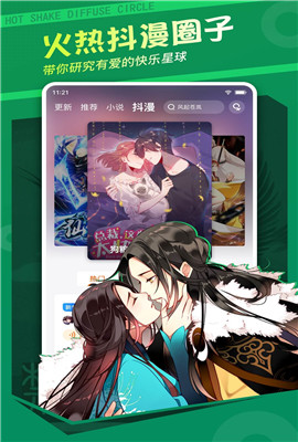 漫客栈永久vip兑换码