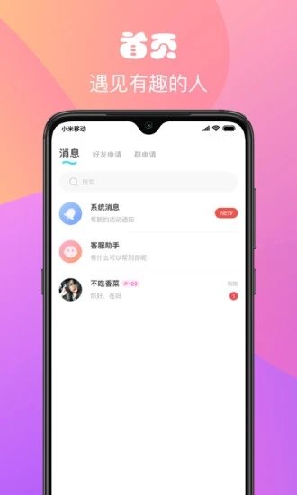 私恋