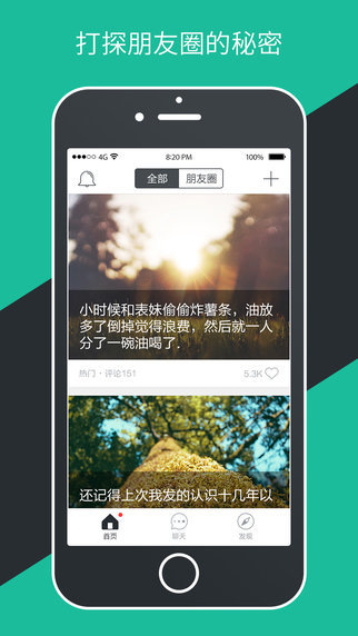 友秘社交