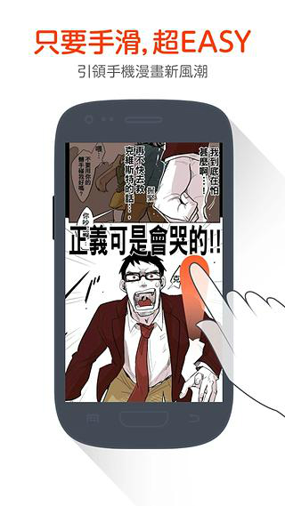 comico漫画