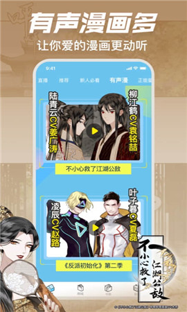 哔哩哔哩漫画ios版