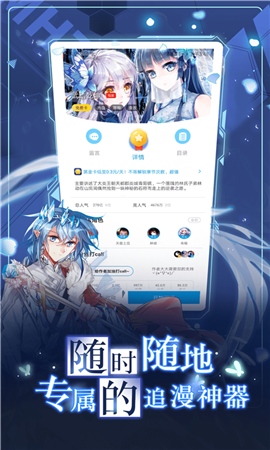 漫画台2022最新版