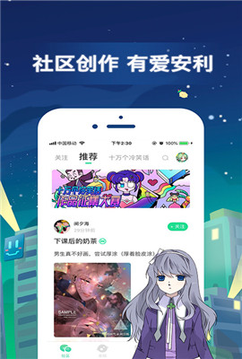有妖气漫画破解版