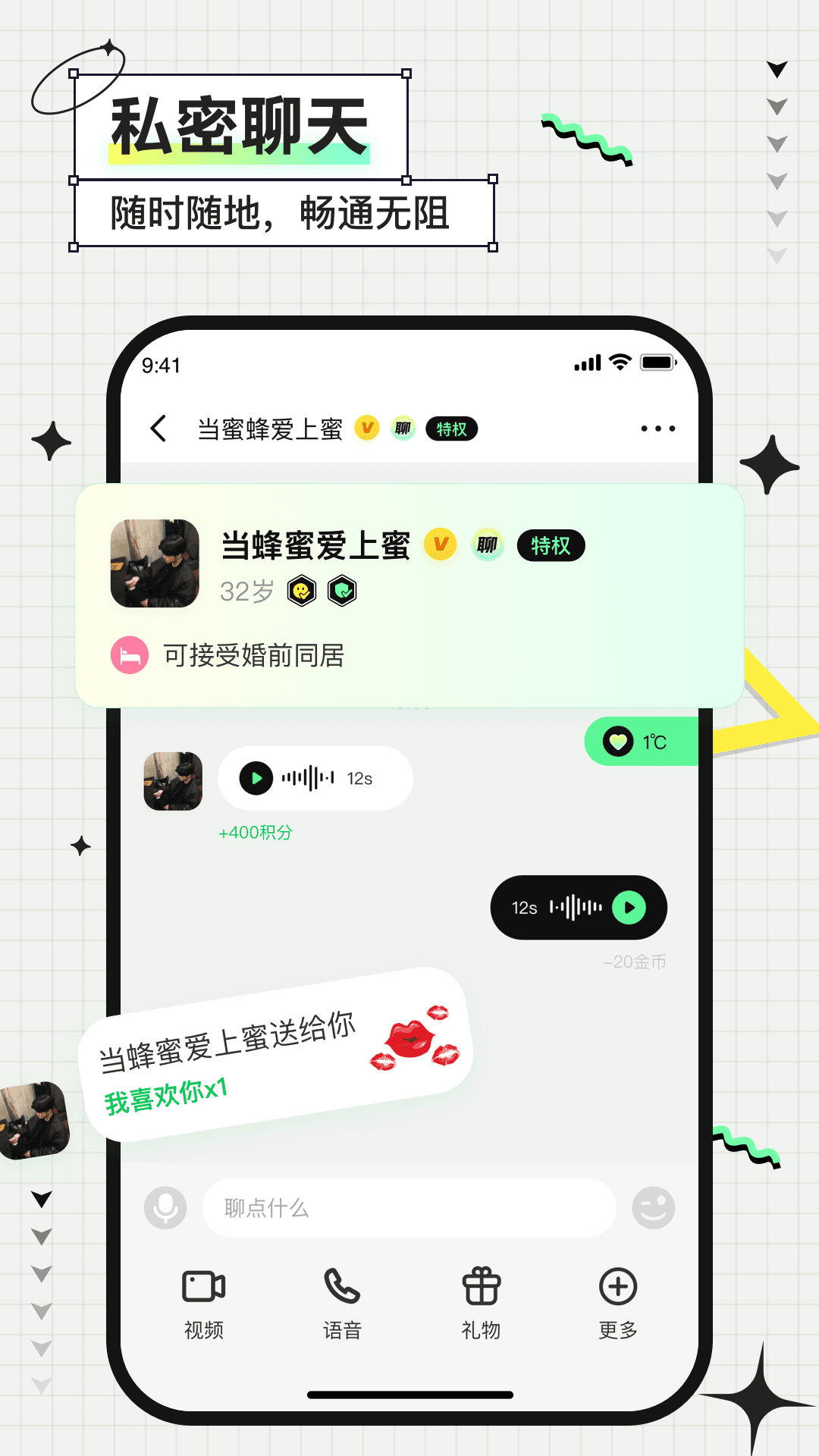 她遇app一对一