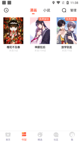 漫漫漫画破解版永久登入免费版