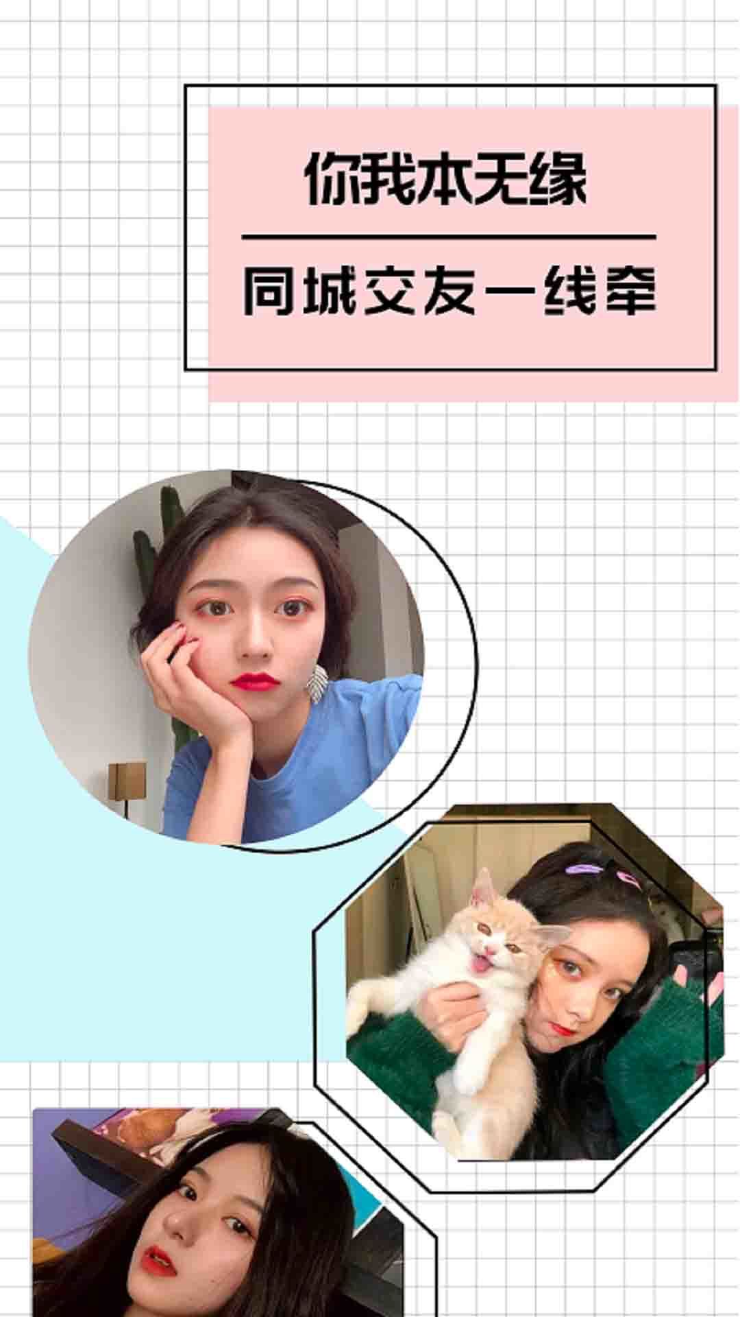 知杏交友