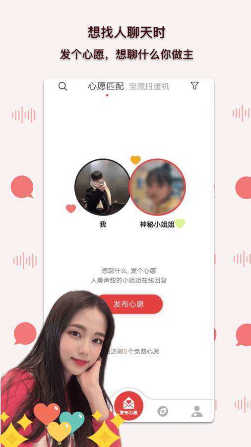 陪我聊