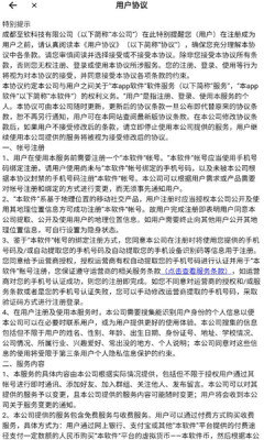 单身聊欢交友