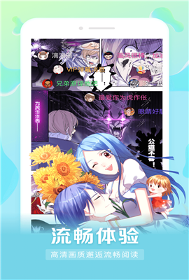 漫客栈HD老版