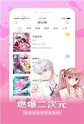 漫客栈HD老版