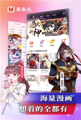 漫画岛无限漫画劵版