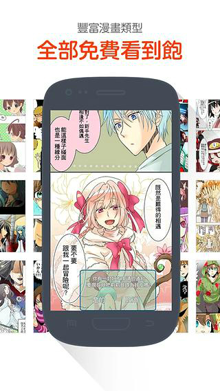 comico漫画
