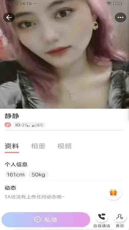 附近遇伴趣约交友