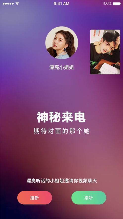 情花谷一对一聊天