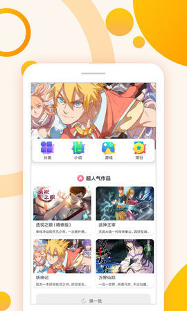 乱马漫画免费版