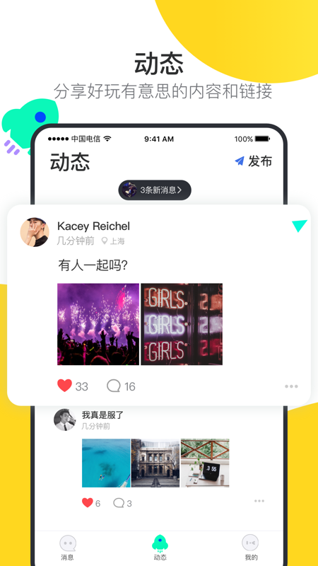 阿聊聊天