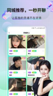 zenlyup交友