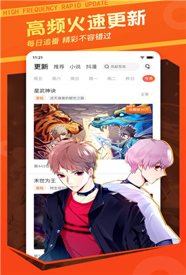 漫客栈永久vip兑换码