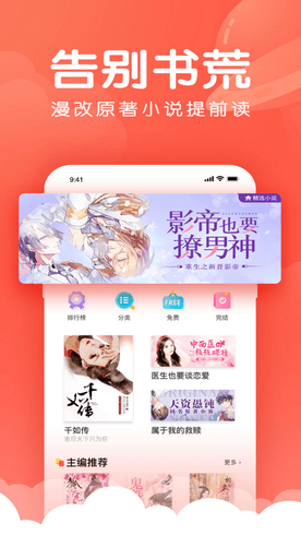 嚓嚓动漫app最新官方版