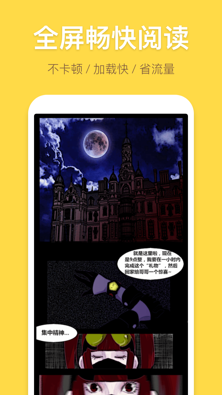 严选漫画免费漫画破解版无广告
