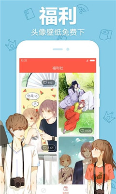 漫漫漫画无限漫豆版