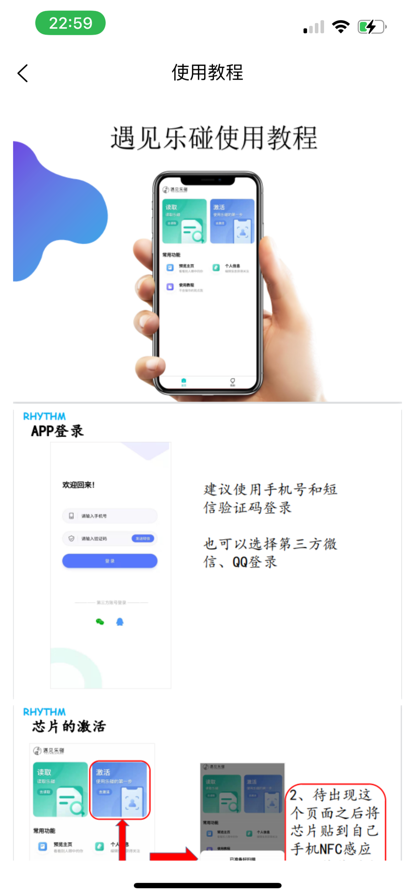 乐碰