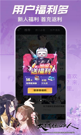 哔哩哔哩漫画ios版