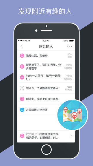 友秘社交