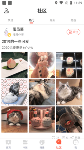 漫漫漫画破解版永久登入免费版