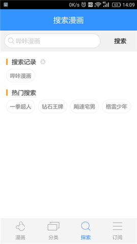 picacg哔咔漫画仲夏版最新版