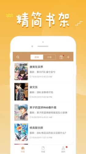 36漫画app官方正版无广告