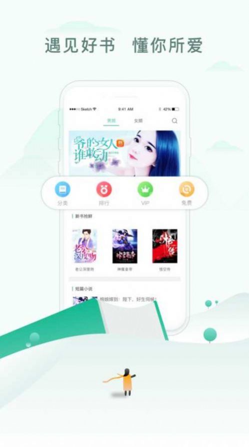 52书库最新版app