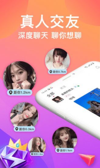 美女聊天交友