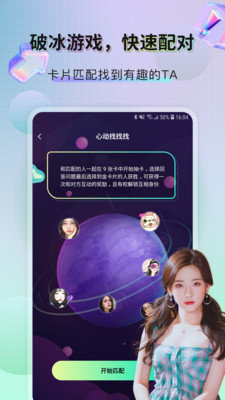 zenlyup交友
