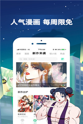 有妖气漫画免费版