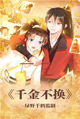 漫漫漫画无付费破解版